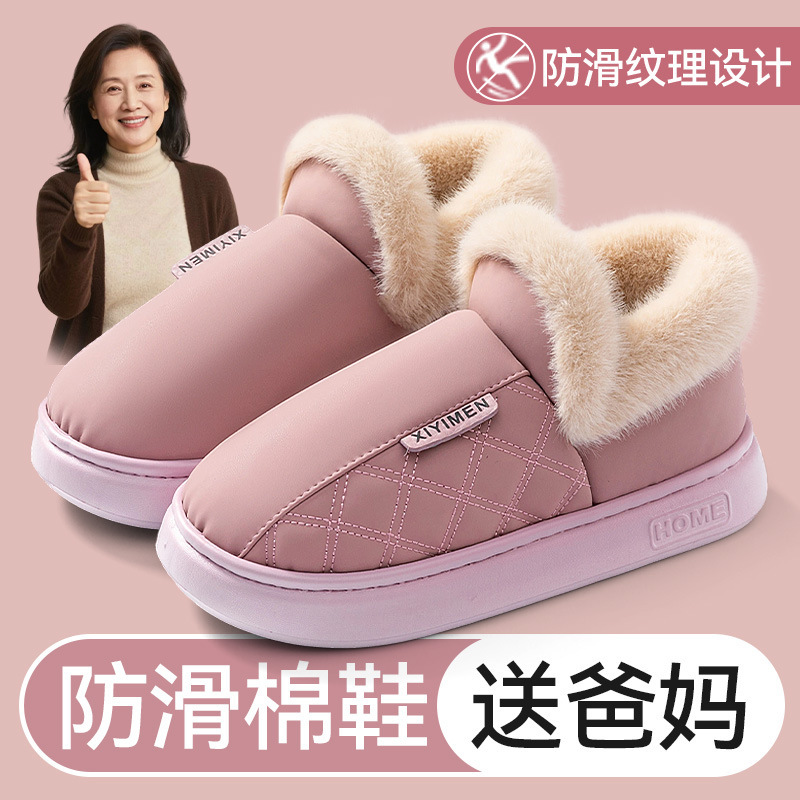 中老年人女款包跟棉拖鞋25新款秋冬防滑保暖加绒加厚室内家居棉鞋
