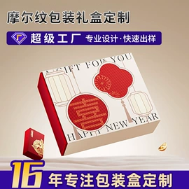 纸盒;台历/日历;其他礼品包装