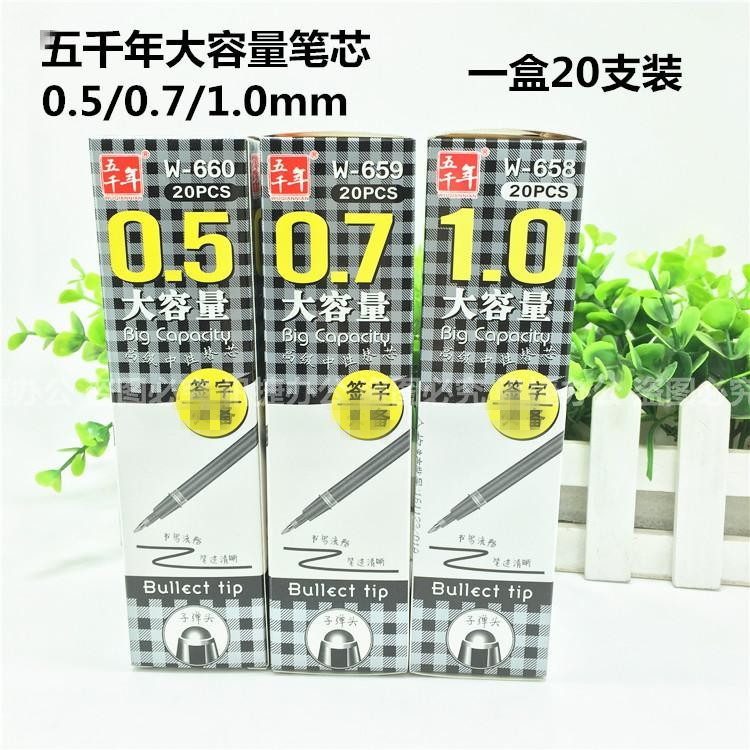 Wholesale five thousand 659 refills 0.5mm0.7mm1.0mm large capacity neutral refills carbon replacement refills