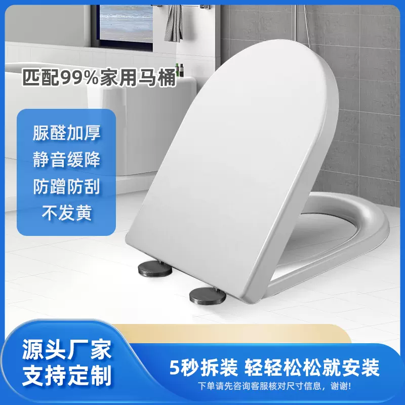 跨境亚马逊家用通用款马桶盖板加厚快装缓冲坐便器盖板脲醛马桶圈
