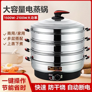 Hongsu Multifunctional Large-Capacity Electric Steamer Stainless Steel Multi-Layer Steamed Vegetable Bag Electric Steamer Plug-In Household Commercial 47cm