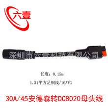 30A����ɭ�DDC8020ĸ�^�Դ��16AWG̫��ܰ僦�ܑ����Դ�D�Ӿ�