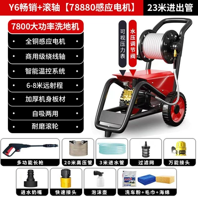 Car washing machine Water Household Powerful Washing Car - standard-y6-best-selling-model-roller-78880-induction-motor-23m-inlet-and-outlet-pipe