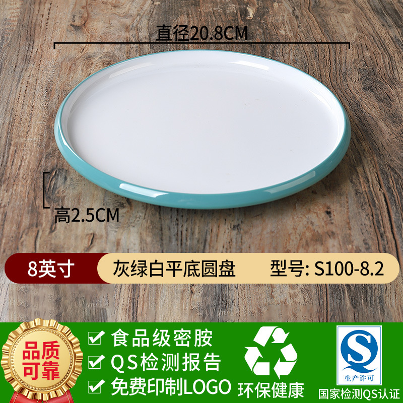 メラミン食器プレートホテルラウンドプレート洋食プレート炒め物プレート商業クリエイティブ鍋おかずプレート冷菜プレート|undefined