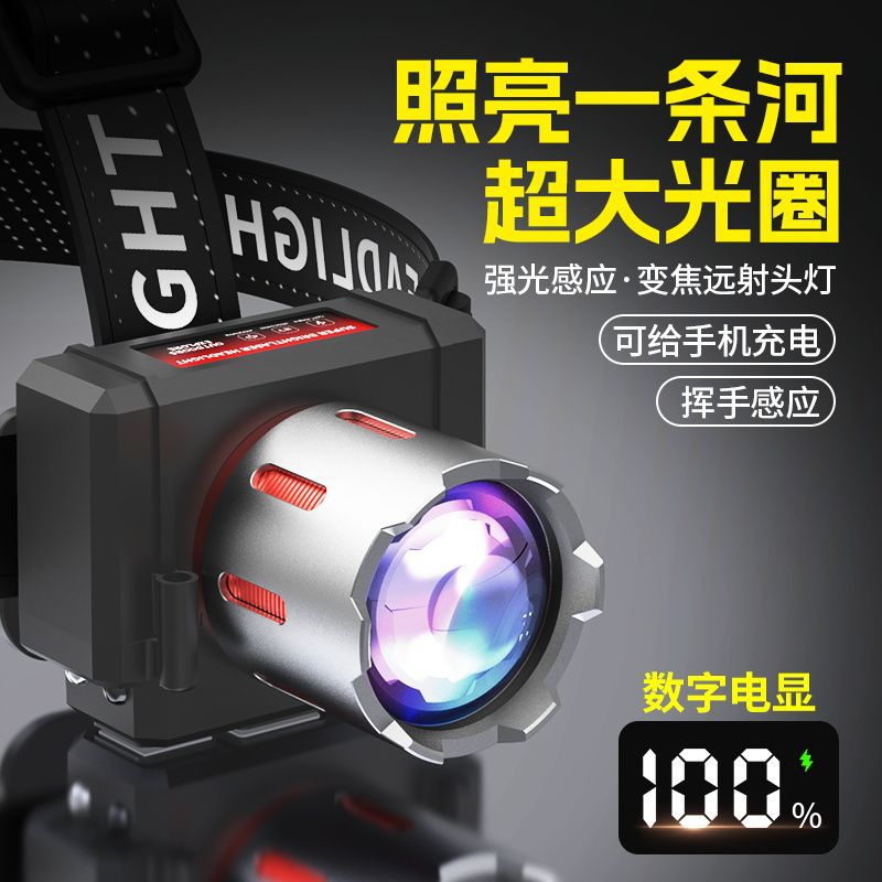 Super bright lantern, induction extra-long travel lights