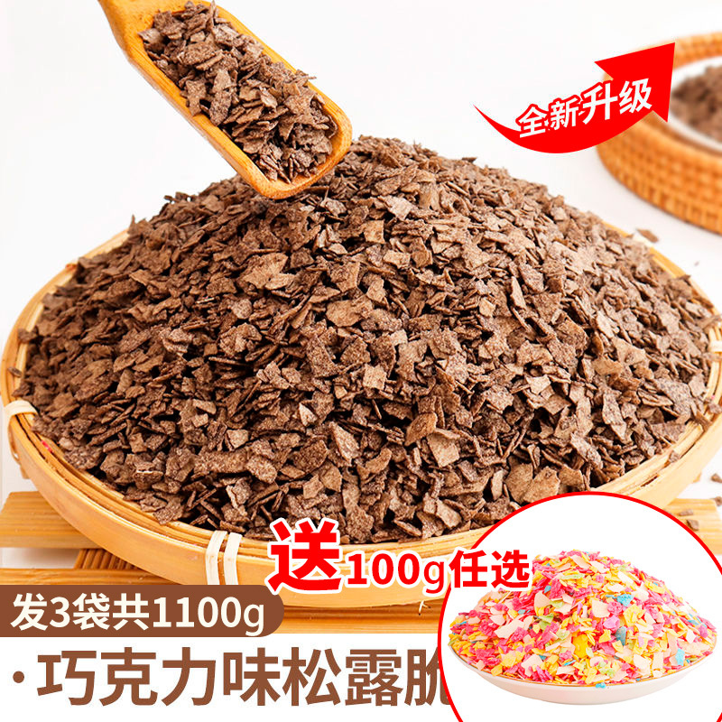 초콜렛맛 트러플 크리스피 1100g (기간 한정 500g 2팩 구매시 100g 증정)