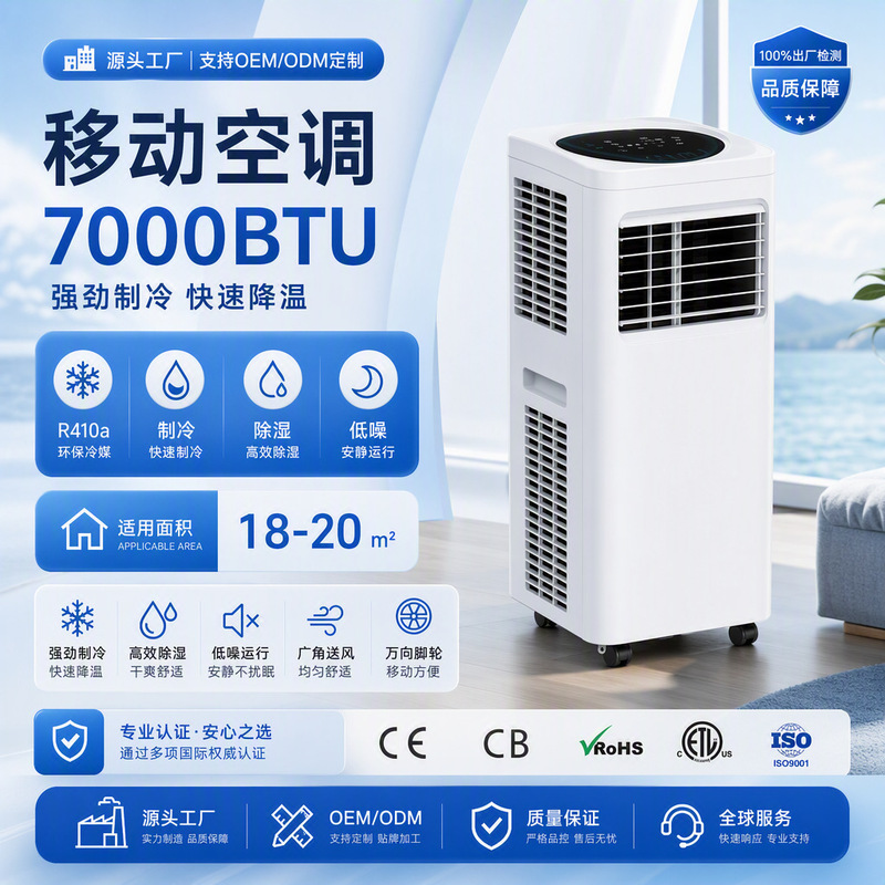 Portable Air Conditioner 1.5 Hp Single Cooling Unit for Home Use, No External Unit, No Installation Required, Cross-Border Supply, Factory Direct Wholesale Portable Air Conditioner 1.5 Hp Single Cooling Unit for Home Use, No External Unit, No Installation Required, Cross-Border Supply, Factory Direct Wholesale