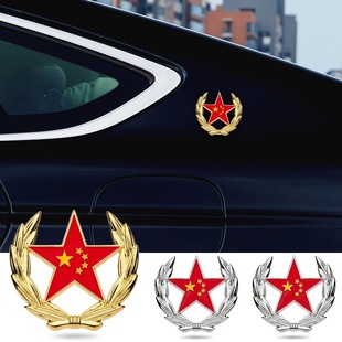 Patriotic metal car stickers five-star red flag car stickers wheat ears 3D three-dimensional side logo personalized creative car logo military stickers