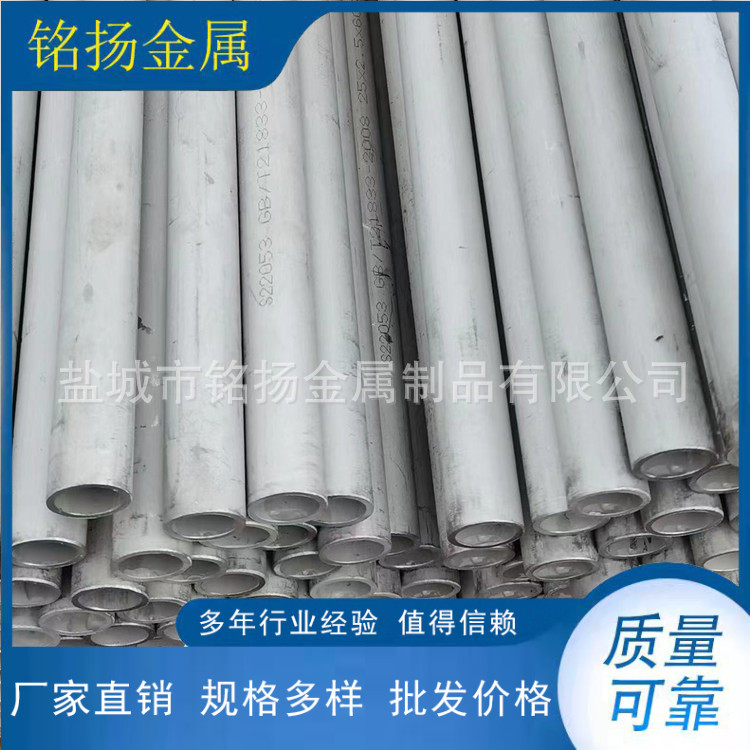 销售2205双相不锈钢圆管 不锈钢无缝管 各种规格制作A