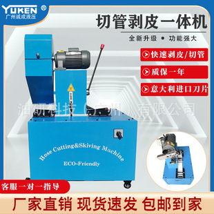 Dust-Free Stripping and Pipe Cutting All-In-One Machine High-Pressure Hose Pipe Cutting Machine Peeling Machine Hydraulic Oil Pipe Stripping Machine Pipe Cutting Machine