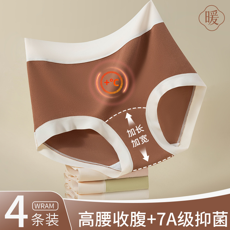 Ropa interior térmica de abdomen de cintura alta para mujer otoño e invierno 7A antibacteriano, agradable para la piel, sin costuras, protección de la cintura de terciopelo, trasero cálido, ropa interior de mujer