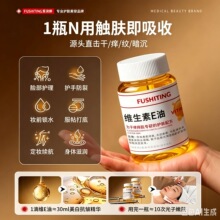 维生素e外用涂脸VE精华油护肤滋润补水去脂肪粒搭配乳液保湿