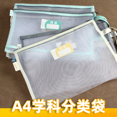 单层科目分类文件袋马卡龙色白网拉链袋学生资料试卷收纳袋手提袋