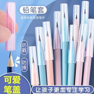 铅笔保护套可爱卡通笔盖高颜值简约彩色笔帽小学生铅笔延长器儿童-阿里巴巴