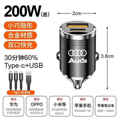 Suitable for Audi Mobil şarj cihazları - audi-200w-super-fast-charging-model-hidden-alloy-black-three-in-one-fast-charging-cable