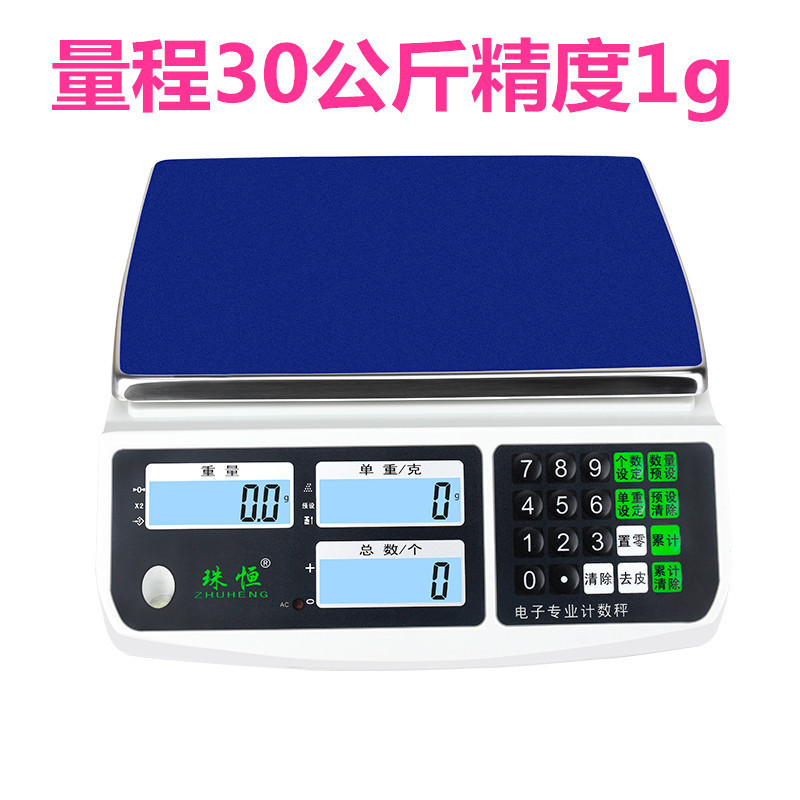 送料無料電子スケール 0.01 精密計数スケール 30 キロ高精度グラムスケール 0.1 グラム精密電子スケール商業産業用|undefined