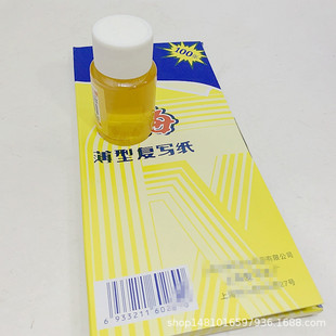 2 yuan shop 100 type double-sided copy paper blue thin copy paper office stationery 2 yuan wholesale supply