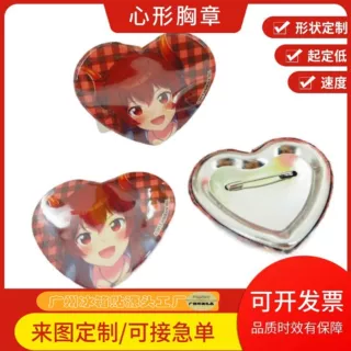 心形马口铁胸章定做 镭射3D布面刺绣徽章 吧唧文旅礼品胸牌定制