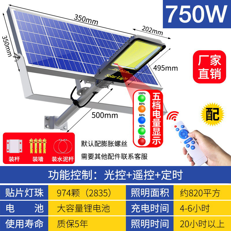 Nueva rural solar lámpara de calle hogar al aire libre jardín lámpara al aire libre LED Super brillante de alta potencia carretera iluminación lámpara de calle