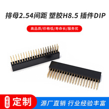 �S��ֱ�N��ĸ2.54�g�� ���zH8.5 ���DIP