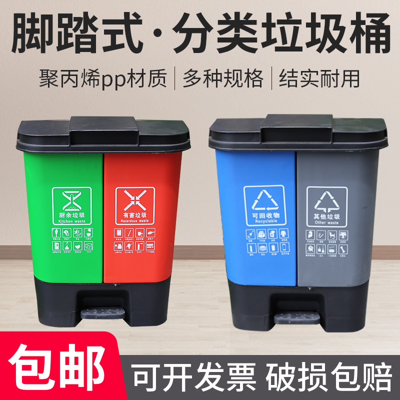 Double-Bin Sorting Trash Can for School and Kindergarten, Suitable for Dry and Wet Kitchen Waste, Recyclable, Three Colors, 100 Liters, 50L, 20L, Pedal-Operated, Thickened