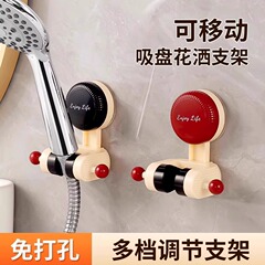 可動式吸盤シャワーヘッドホルダー 家庭用シャワーヘッドスタンド シャワーヘッド固定器