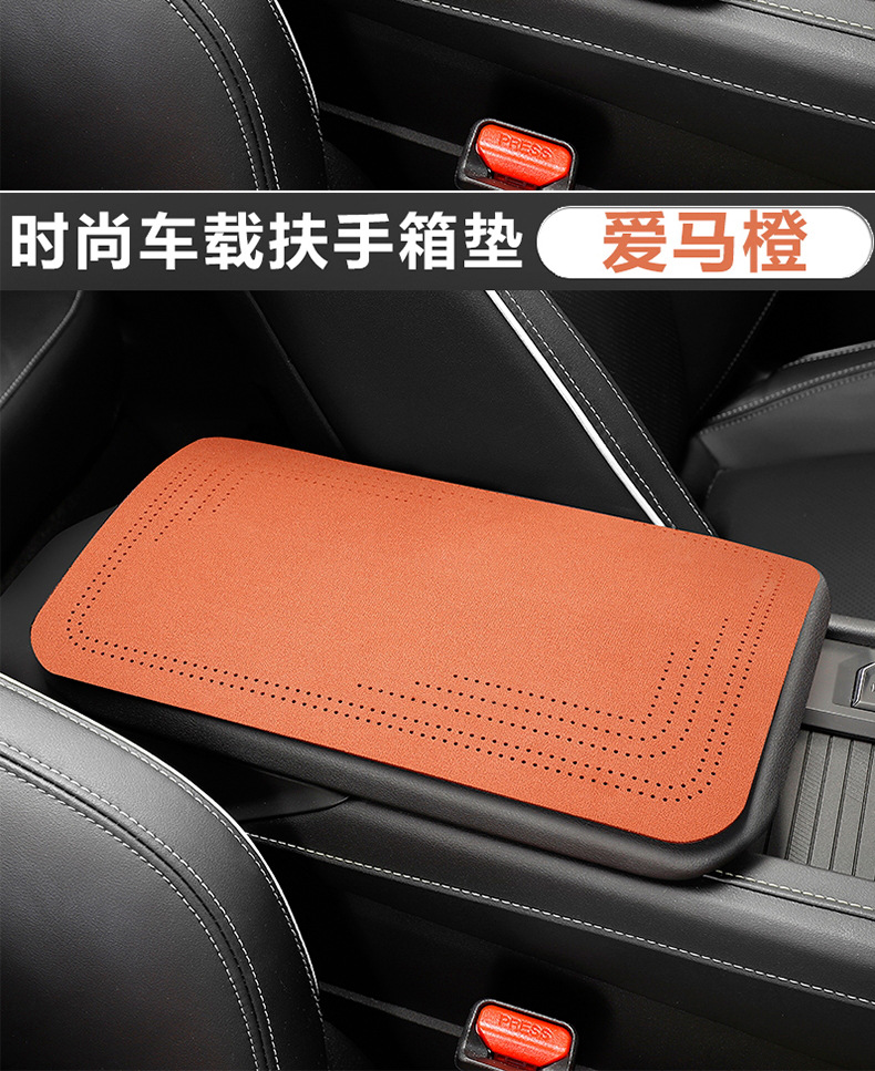Car Suede Armrest Box Pad Car Non-slip Four Seasons Universal Folding Light Luxury High-end Central Armrest Box Pad