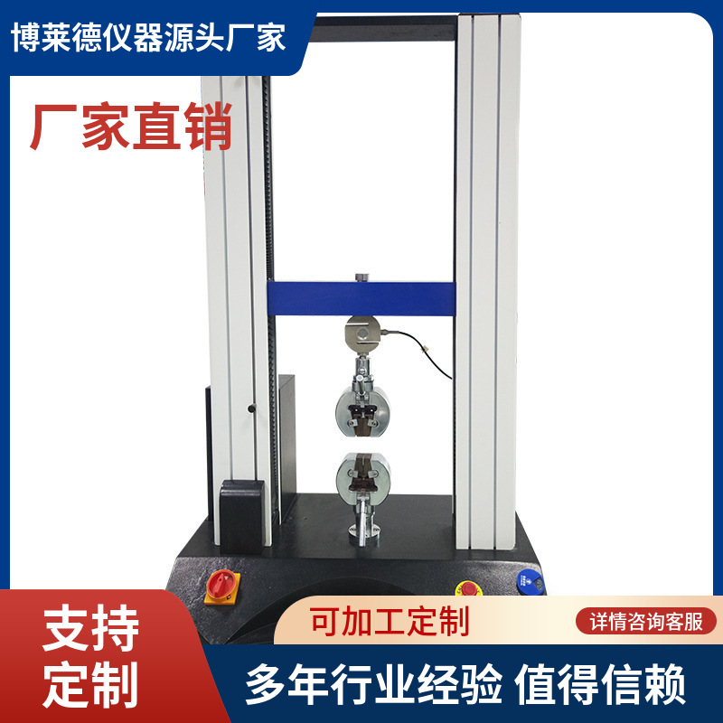 金属材料焊缝破坏性试验机  焊接头纵向拉伸试验仪   拉力试验仪