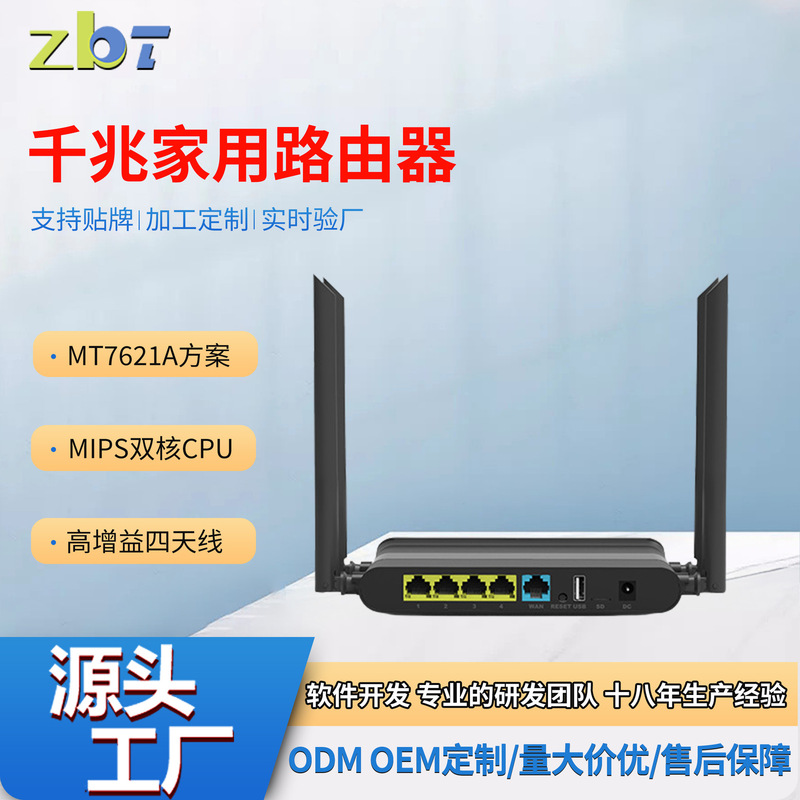 Zhibotong Router Gigabit Dual-Band High-Performance Wall-Penetrating Mobile Wifi Signal Home Wireless Router Wholesale