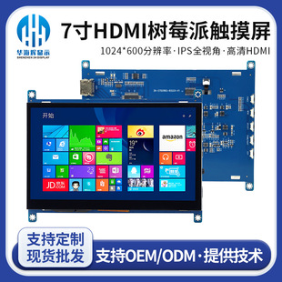 �m�Ø�ݮ��7��HDMI�@ʾ���������ʽTN�|��������IPSҺ���|����