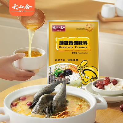 素食调味料蘑菇精200g香菇萃取健康调味品替代鸡精味精调料批发