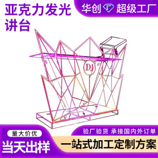 Customized Transparent Acrylic Dj Booth Ktv Bar Dj Booth Illuminated Led Private Room Acrylic Podium Customization