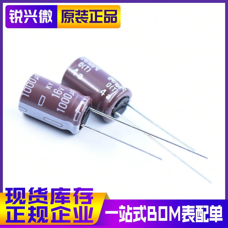 10*16MM 1000UF 16V 原装进口黑金刚 直插电解电容 10x16 200个装