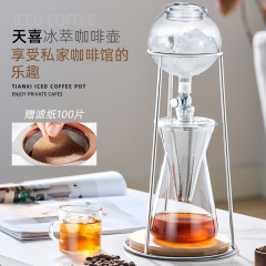 天喜冷壺家庭用ドリップ式手沖コーヒー冷抽出茶滴壺コーヒー器具セット氷滴コーヒーポット