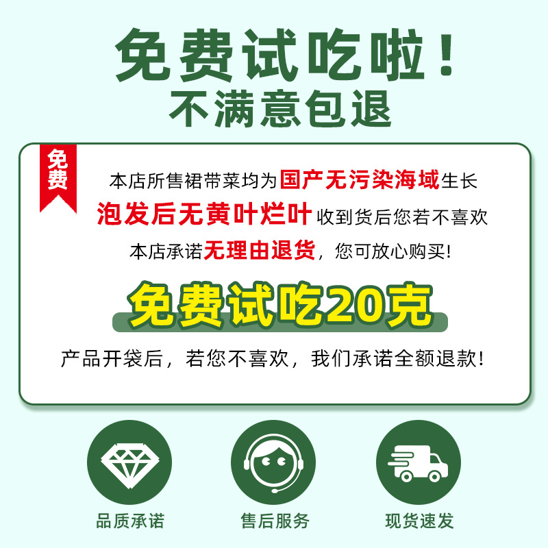 裙带菜干货特产级旗舰店儿童免洗裙带菜干群带菜孕妇海带苗干货汤