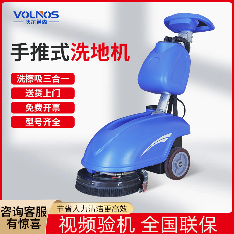 Hand-Push Floor Cleaning Machine for Malls, Restaurants, Factories; Electric Vacuum-Mop Combo Sweeper; Industrial Blue Cleaning Equipment