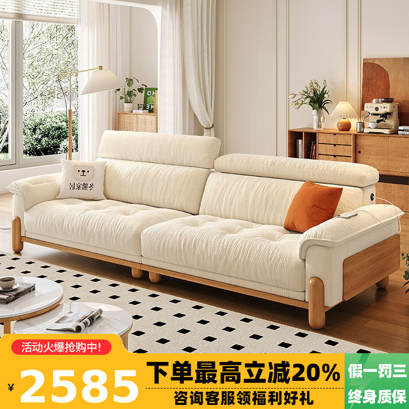 Winter Bear Japanese-Style Log-Style Marshmallow Sofa Small Living Room Cream Cloud Solid Wood Removable and Washable Fabric Sofa