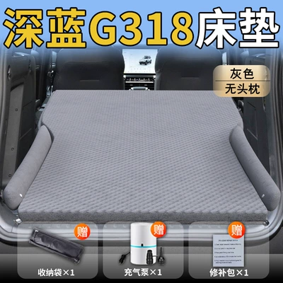 Changan Dark Blue G318 Car Vehicle-mounted inflatable bed - standard-changan-deep-blue-g318-special-gray-headrestless-polka-dot-wing-model