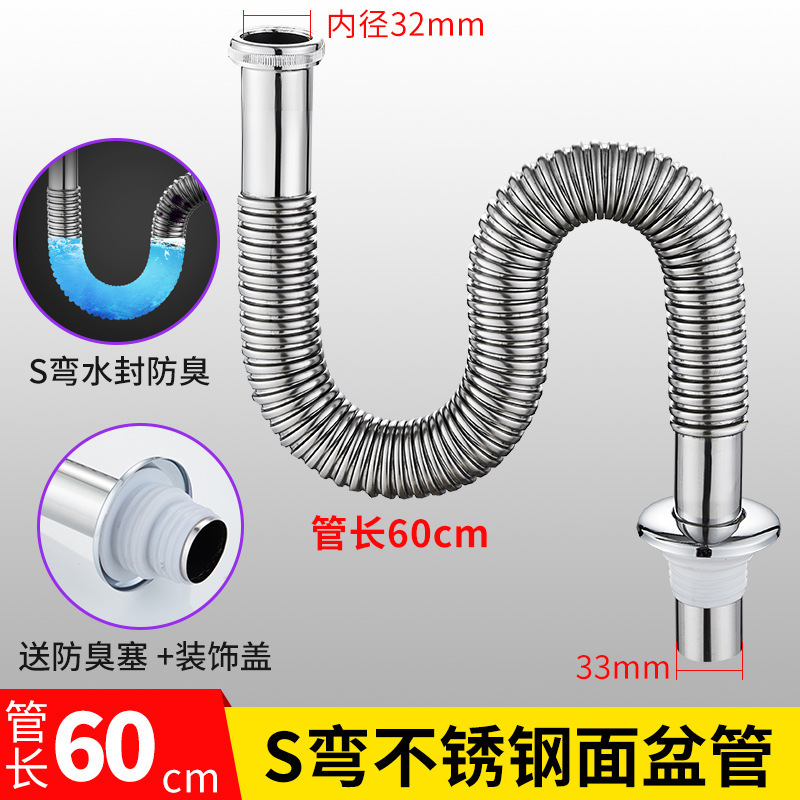 304ステンレス洗面器下水管延長s曲げ防臭洗面器洗面器付属台洗面器排水管マウス噛み防止|undefined