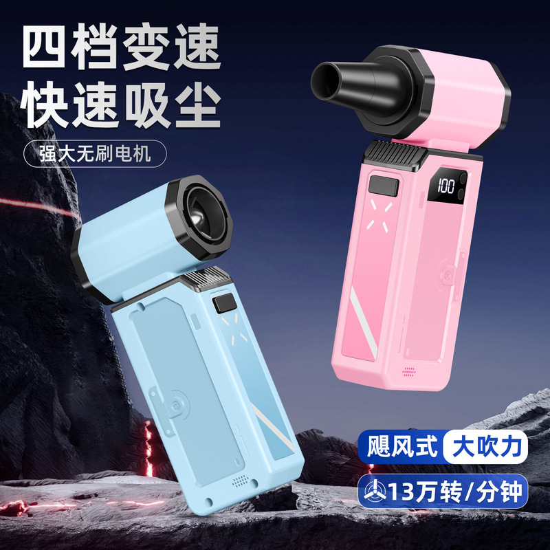 跨境13万高速暴力风扇车载吸尘器涡轮手持无刷电机便携吹尘器无线|undefined