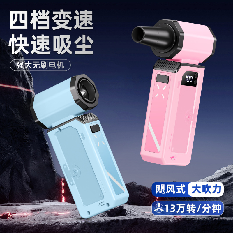Cross-Border 130,000 Rpm High-Speed Violent Fan Car Vacuum Cleaner Turbo Handheld Brushless Motor Portable Dust Blower Wireless