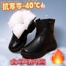 冬季特厚羊毛保暖雪地靴男皮毛款加绒一体防寒耐磨防滑厚底皮棉鞋