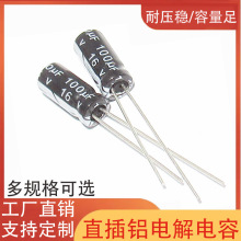 100UF16V ֱ��늽���� 6*7 5*11 16v100uf �X늽���� ���S�ԠI