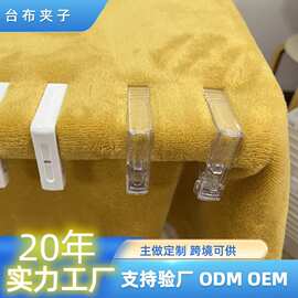 外贸亚马逊跨境定制热销塑料餐桌布夹 茶几夹 台布夹大号 固定夹