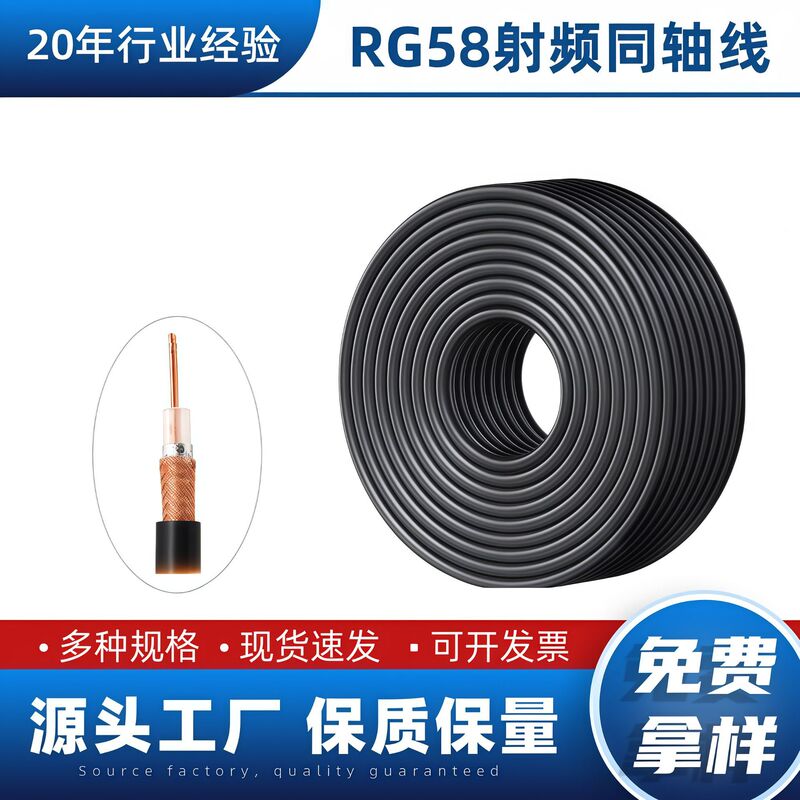 Factory Direct Sales Rg58 Coaxial Cable Shielded Cable Rf Cable 50 Ohm Video Cable Coaxial Wire Cable