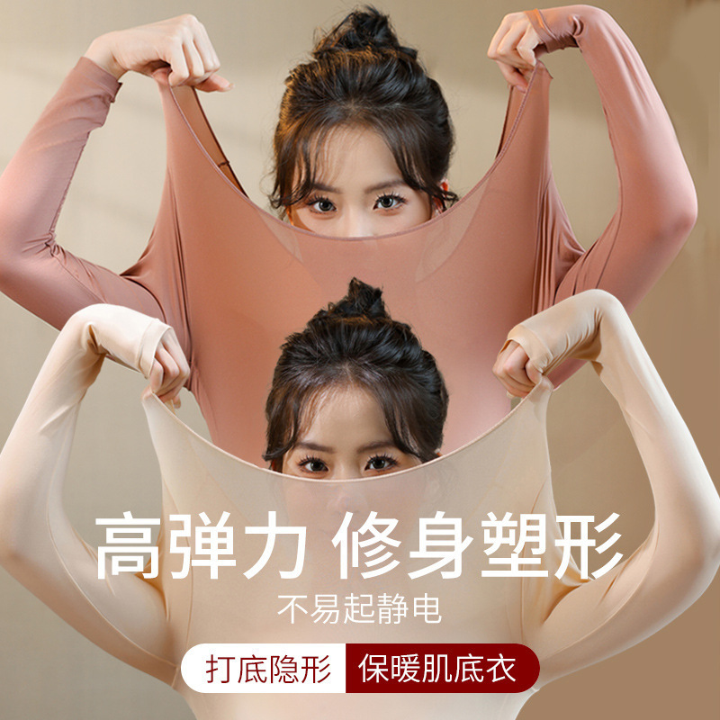 New Body Bottom Skin Beauty Clothes Moisturizing Naked Warm Autumn Pants suit Slim-fit Outer Wear Long Sleeve Trousers Base Top
