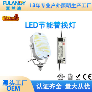 Traditional Street Wall Lamp Modified Led Smd Module Light Replacement Part E40 High Power Replacement Lamp Energy Saving
