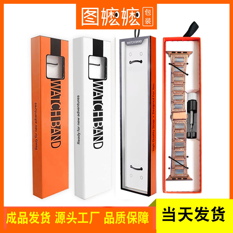 可定制LOGO胶盒WATCH BAND BOX手表带真皮钢珠高档中性表带包装盒