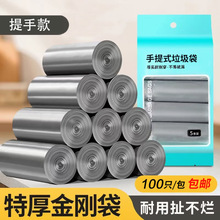 垃圾袋家用 一次性手提塑料袋连卷式加厚加大实惠厨房收口100只装