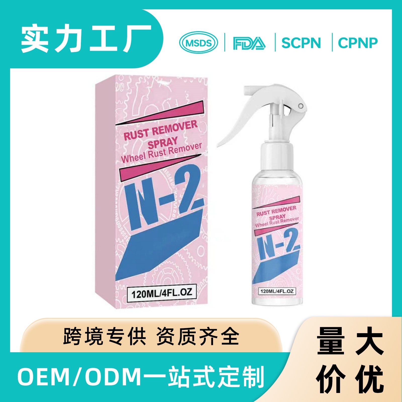 Cross-Border Hot-Selling Product: Rust Removal Spray for Car Parts and Components, Surface Rust and Dust Removal, Daily Portable Maintenance and Cleaning
